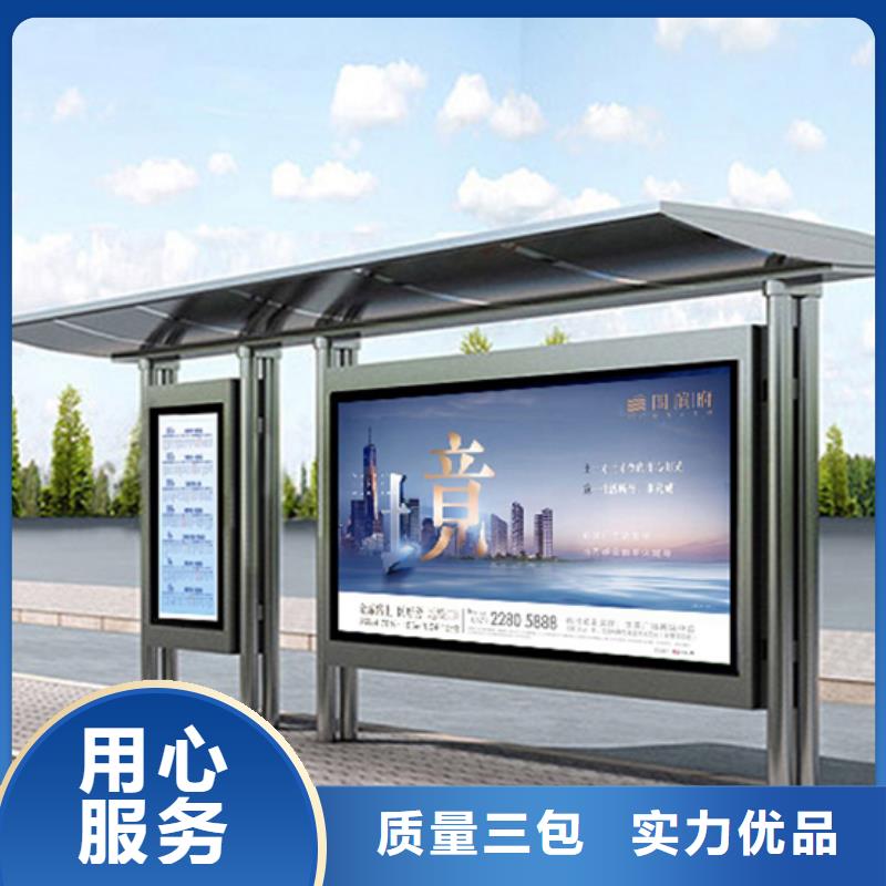 智能公交站台候车亭
仿古候车亭制作
不锈钢候车亭定制
户外太阳能候车亭
乡镇复古候车亭
新款智能电子系统候车亭
城市道路公交候车亭
公园巴士候车亭
不锈钢候车亭厂家
乡村简约不锈钢候车亭
滚动灯箱公交候车亭
智慧公交站台候车亭
景区道路候车亭
建设道路候车亭
城镇公交候车亭
新款不锈钢候车亭
广告灯箱候车亭
智能垃圾桶候车亭
新款智能自动报站候车亭规格齐全