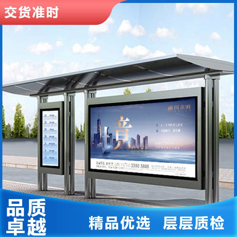 智能公交站台候车亭
制作仿古候车亭
不锈钢候车亭定制
户外太阳能候车亭
乡镇复古候车亭
新款智能电子系统候车亭
城市道路公交候车亭
公园巴士候车亭
不锈钢候车亭厂家
乡村简约不锈钢候车亭
滚动灯箱公交候车亭
智慧公交站台候车亭批发零售