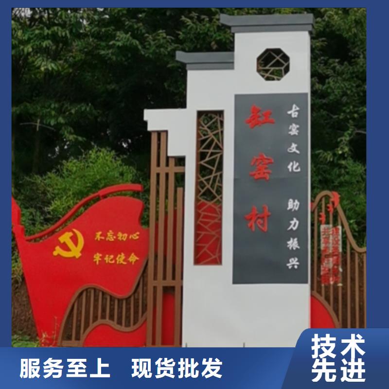 乡村标识牌雕塑信赖