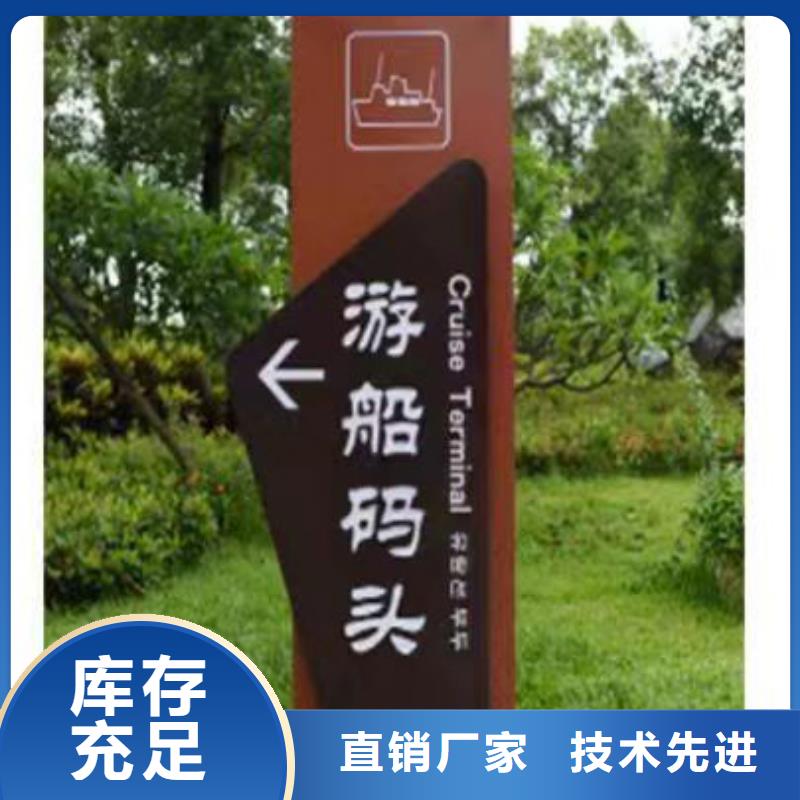小区不锈钢乡村标识牌厂家
