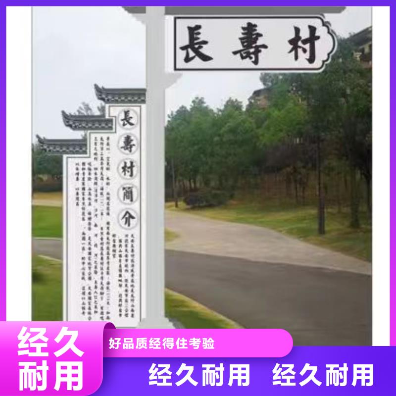 烤漆造型乡村标识牌价格合理