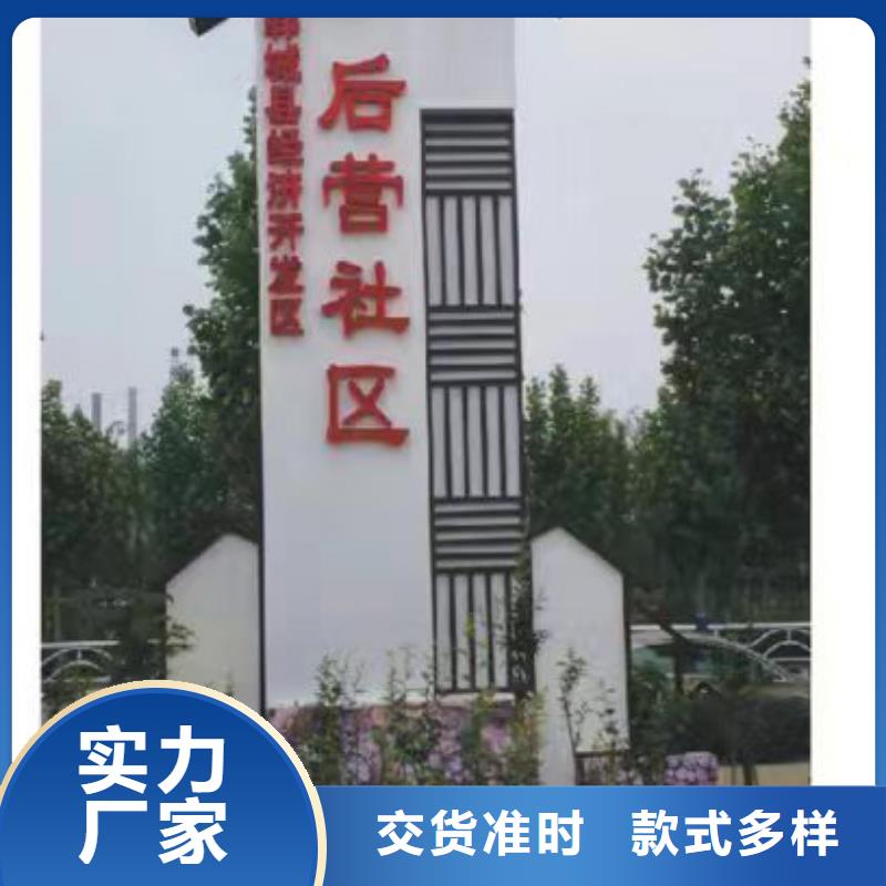 乡村振兴标识牌品质放心