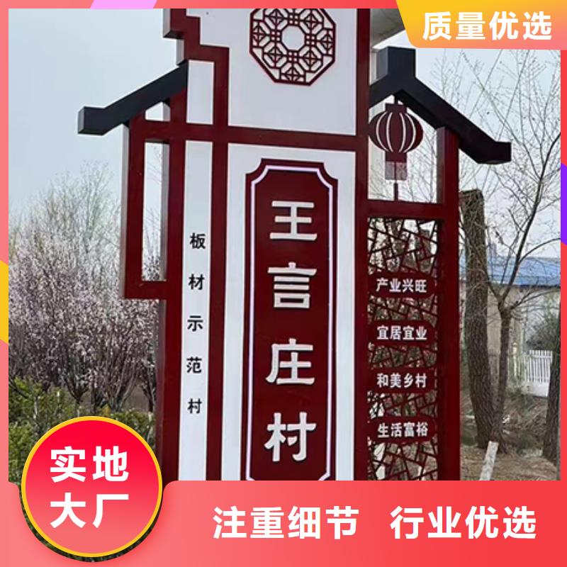 乡村标识牌设计来图定制