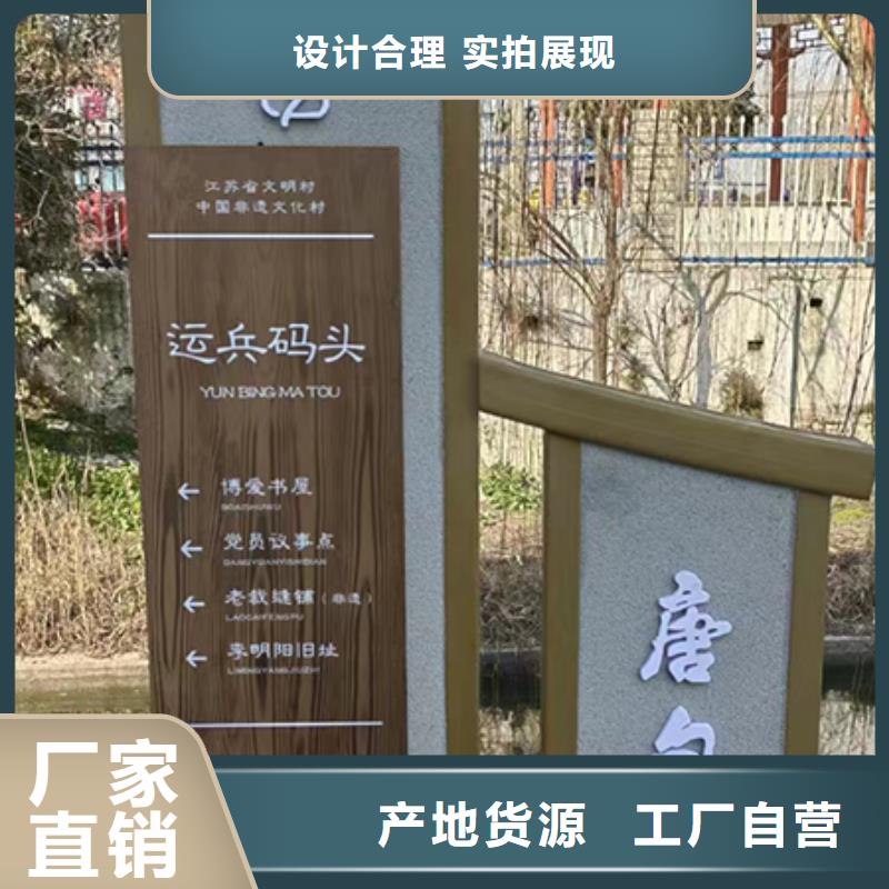 美丽乡村标识牌定制信赖推荐