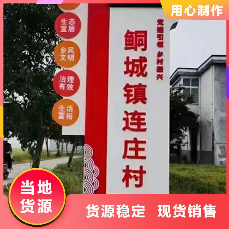 乡村标识牌设计全国发货