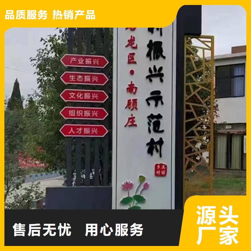 新农村村标标识牌欢迎咨询