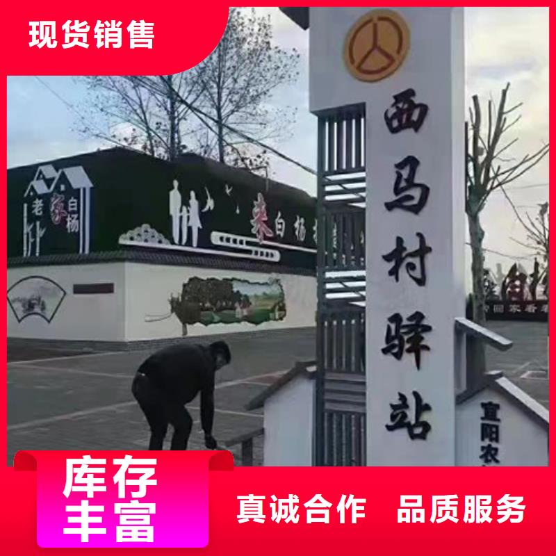 核心价值观美丽乡村牌型号齐全