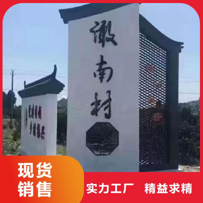 园林小品乡村标识牌诚信企业