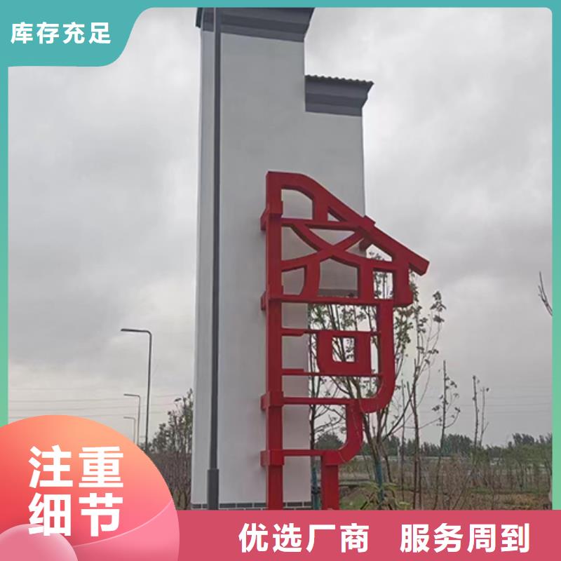 核心价值观美丽乡村牌信赖