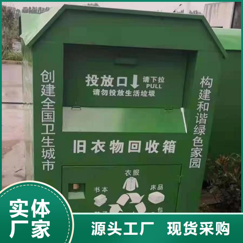 不锈钢旧衣回收箱批发价