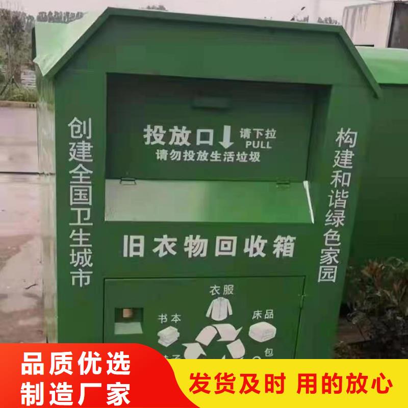 东方市旧衣回收箱发货及时