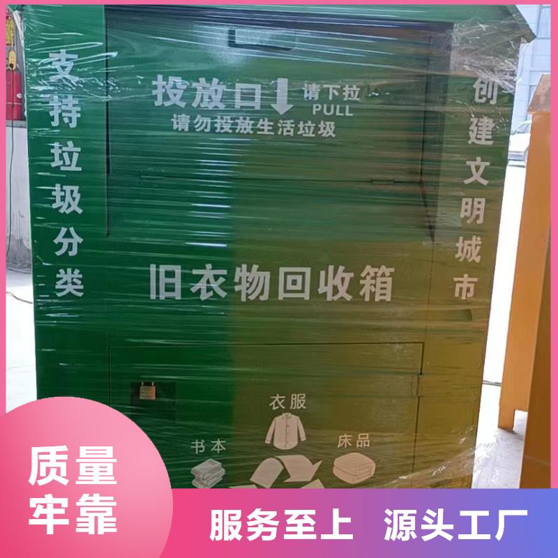 慈善旧衣回收箱质量可靠