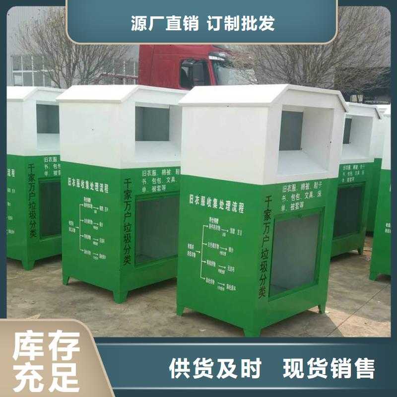 户外旧衣回收箱上门服务