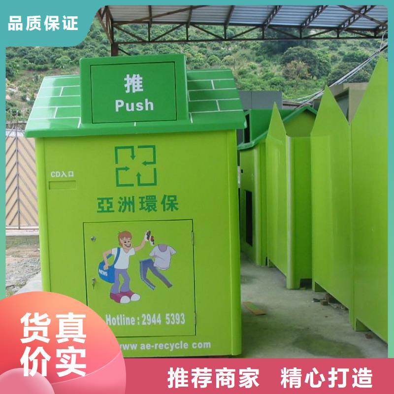 募捐旧衣回收箱来样定制
