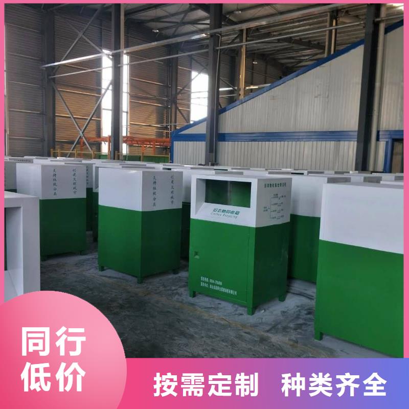 小区旧衣回收箱优惠报价