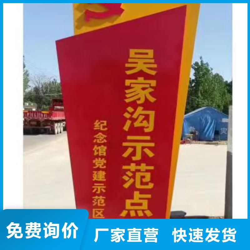 【 乡村振兴标识牌 公交候车亭工厂直营】-|龙喜|不锈钢灯箱精神堡垒滚动户外阅报栏园林景观雕塑廊架标识指路路名标牌生产厂家(芜湖市分公司)