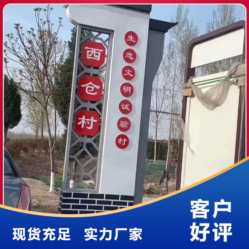 乡村振兴标识牌-【灯杆灯箱】一站式服务-|龙喜|不锈钢灯箱精神堡垒滚动户外阅报栏园林景观雕塑廊架标识指路路名标牌生产厂家(汉中市分公司)