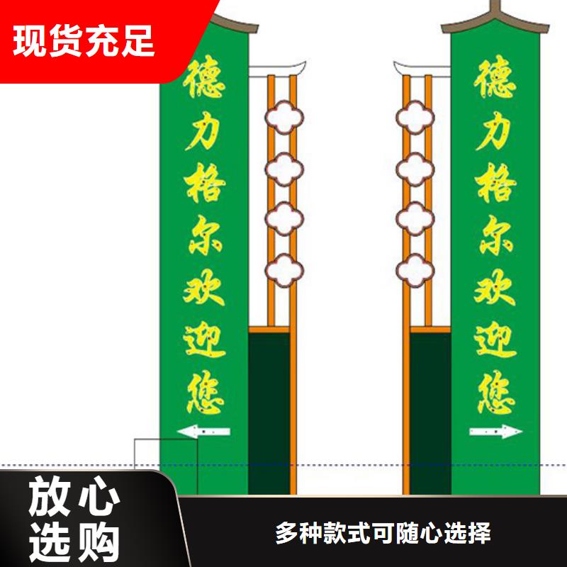 村口精神堡垒标识牌全国发货