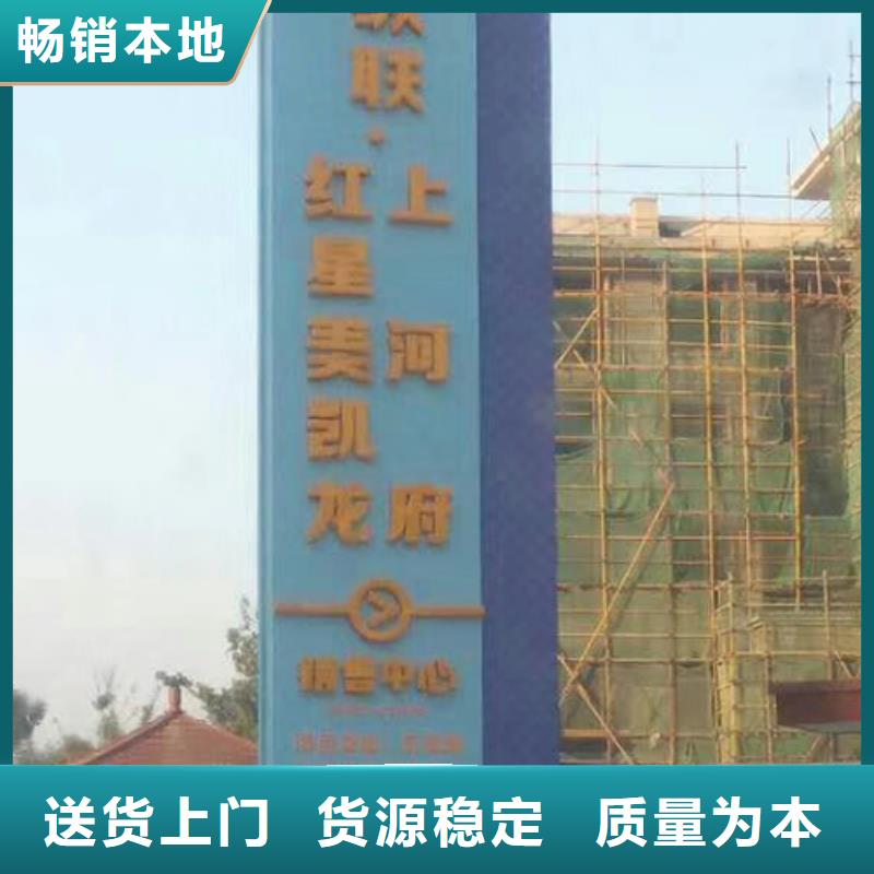 大型精神堡垒标牌种类齐全
