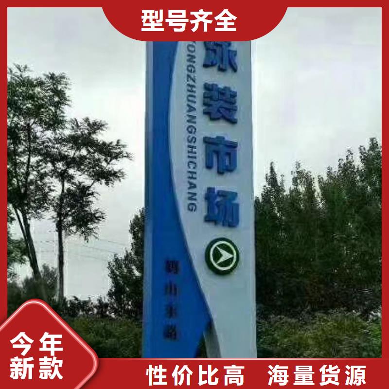 儋州市精神堡垒标识牌来样定制