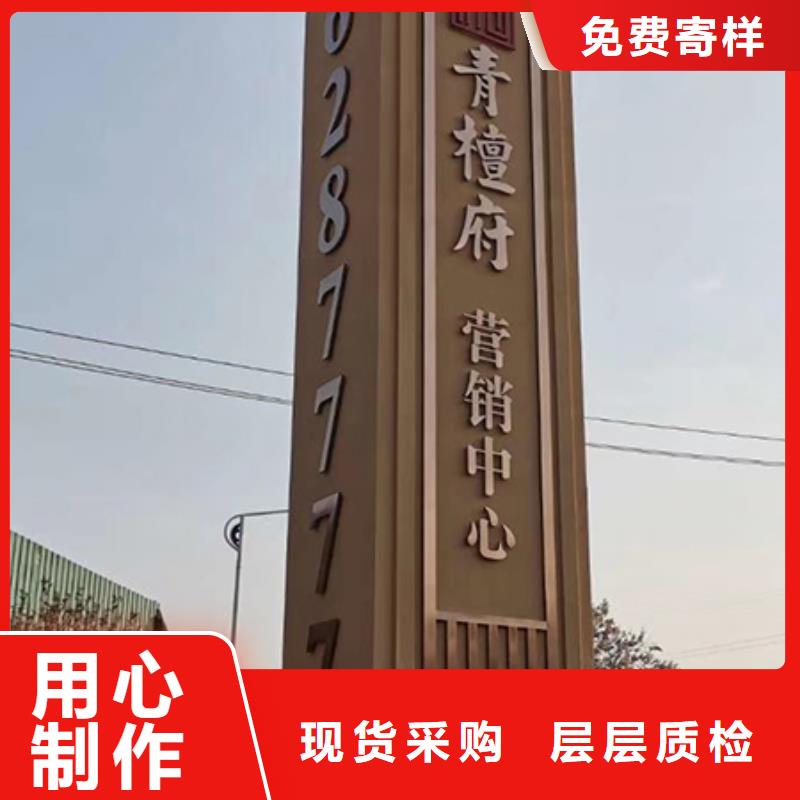 小区精神堡垒标牌施工队伍