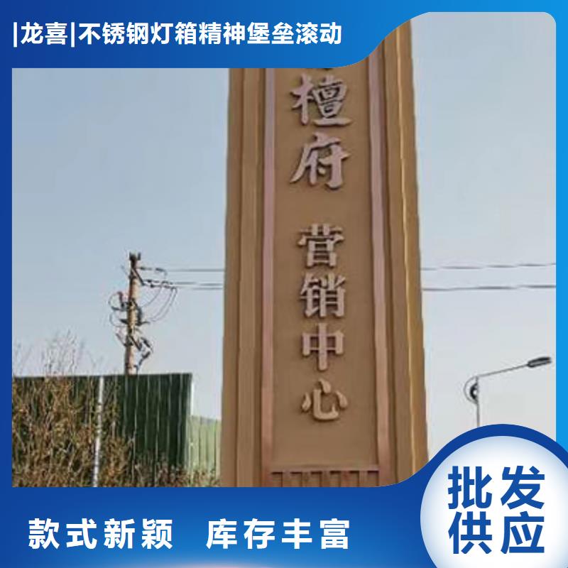 五指山市精神堡垒图片采购