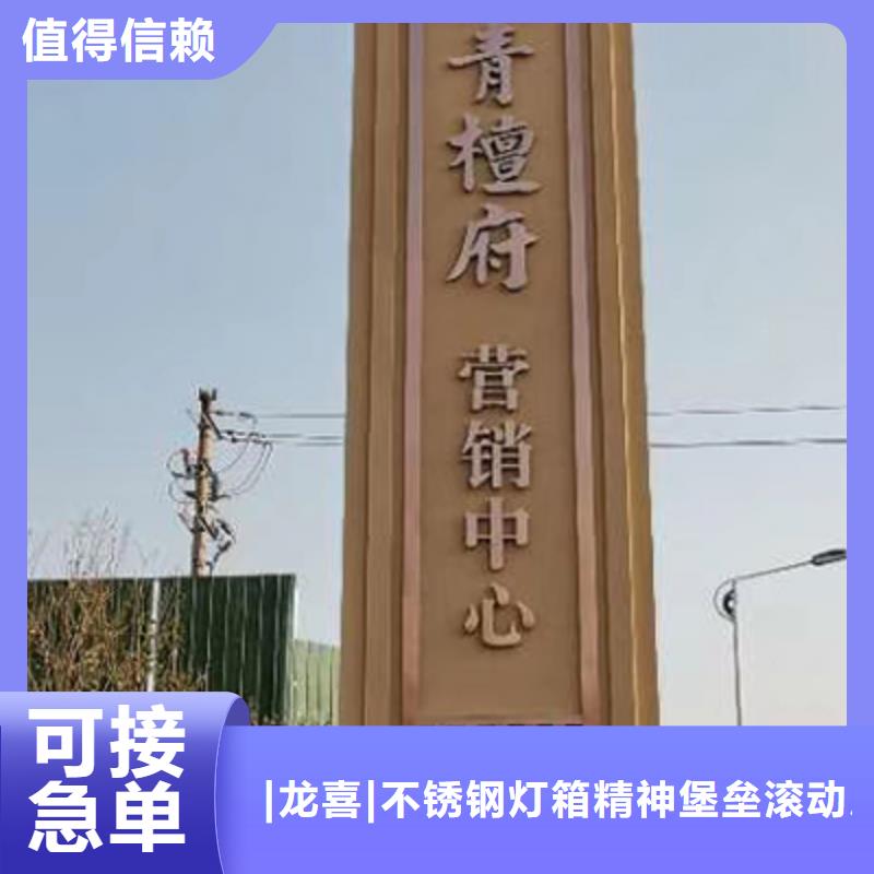 精神堡垒广告牌信赖推荐