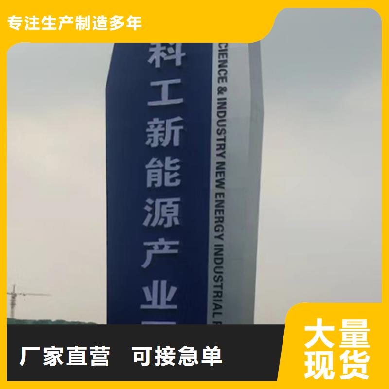 公园精神堡垒标牌实力厂家