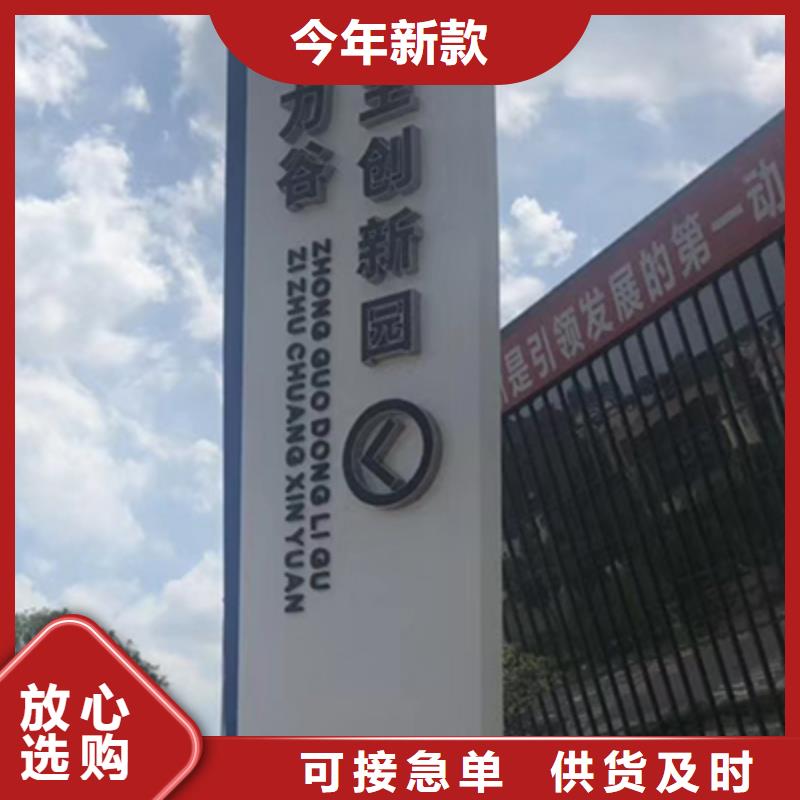 精神堡垒导向牌诚信厂家