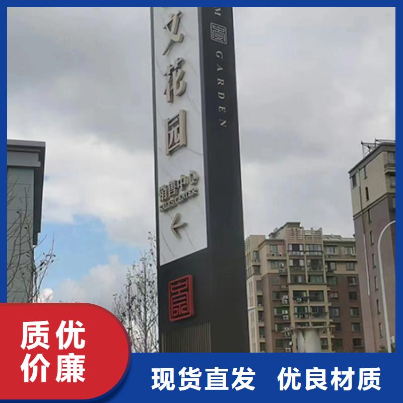 社区精神堡垒标牌畅销全国