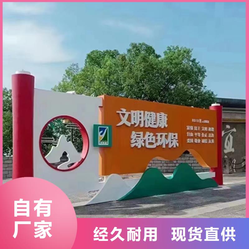 社会主义价值观景观小品生产基地