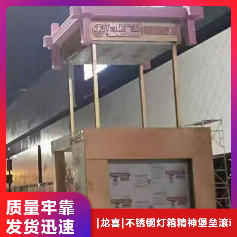 党建标识景观小品团队