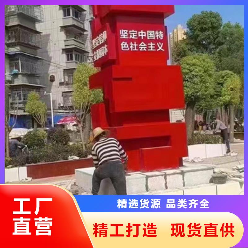 创建文明景观小品畅销全国