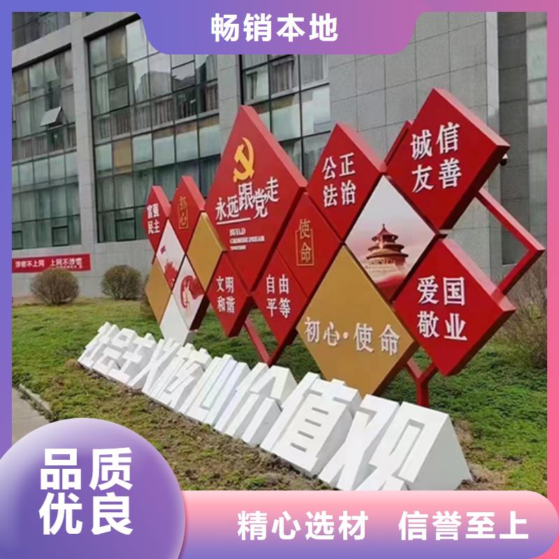 价值观景观小品全国发货