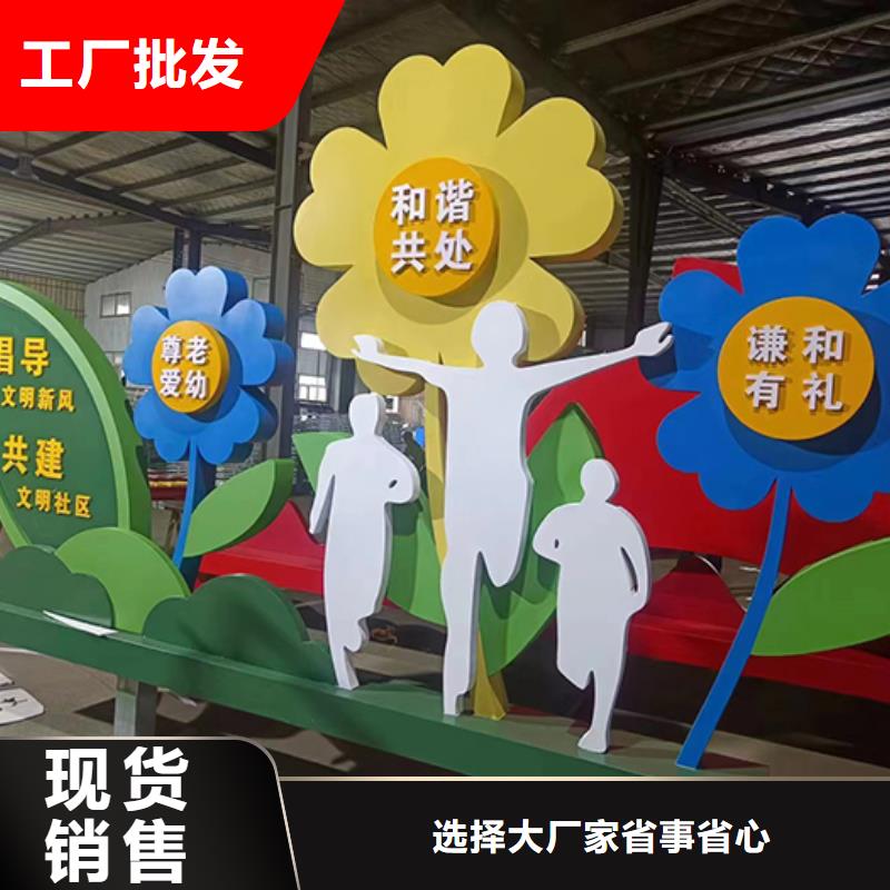 社会主义价值观景观小品实体厂家