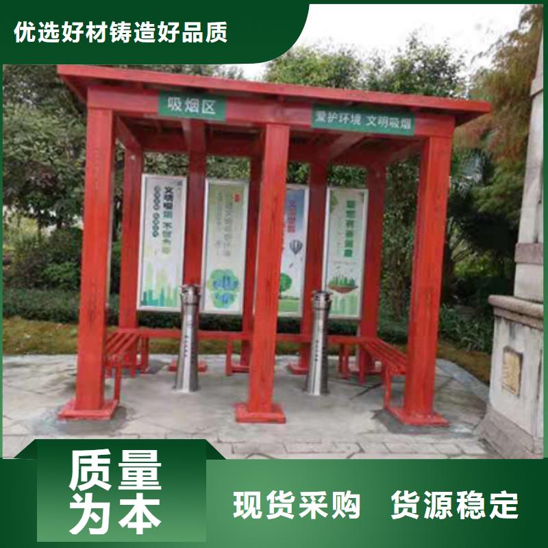 路边吸烟亭生产厂家
