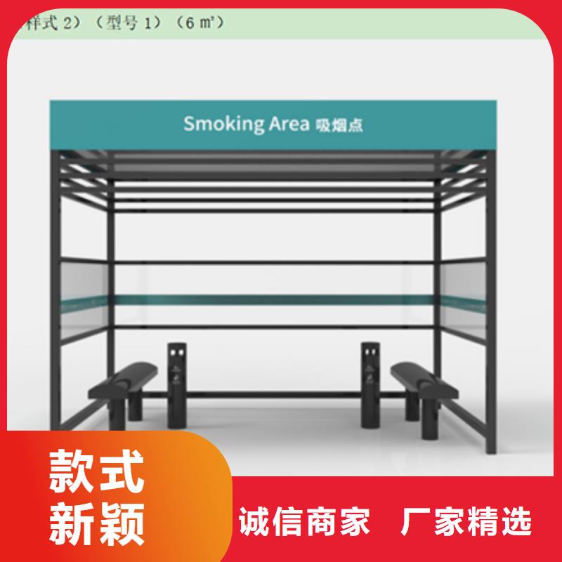 简易吸烟亭订制