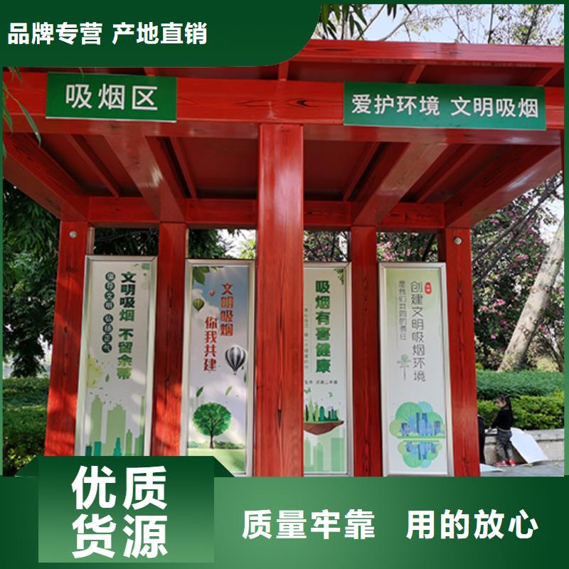 景区吸烟亭靠谱厂家