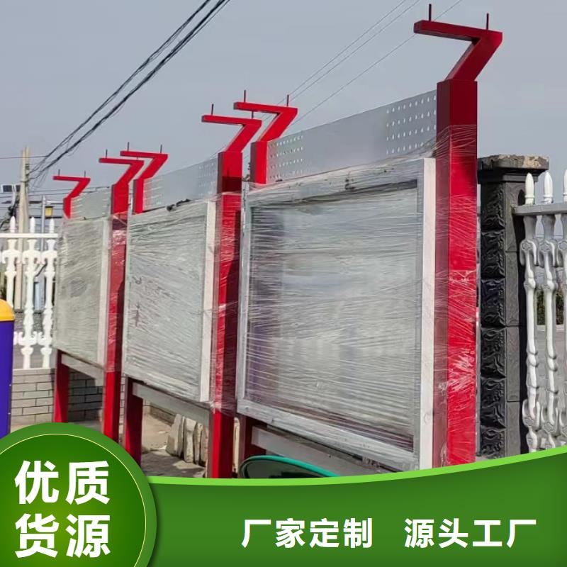 多功能可定制宣传栏灯箱
户外宣传栏灯箱
不锈钢宣传栏灯箱
太阳能宣传栏灯箱
发光宣传栏灯箱
垃圾分类宣传栏灯箱
户外防锈液压宣传栏灯箱
校园宣传栏灯箱定制
文化长廊宣传栏灯箱
核心价值观宣传栏灯箱
太阳能滚动宣传栏灯箱
壁挂式宣传栏灯箱
落地式宣传栏灯箱信赖