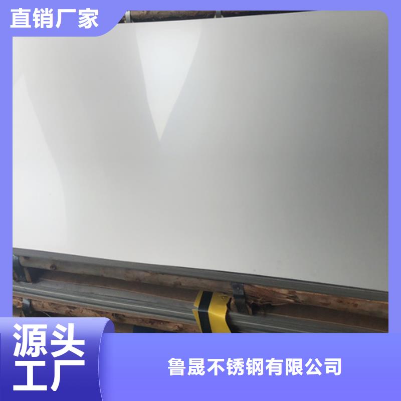 904L不锈钢板-视频-会同|洪江|常德|娄底|邵阳|益阳鲁晟904L不锈钢板_ 鲁晟不锈钢(怀化市分公司)