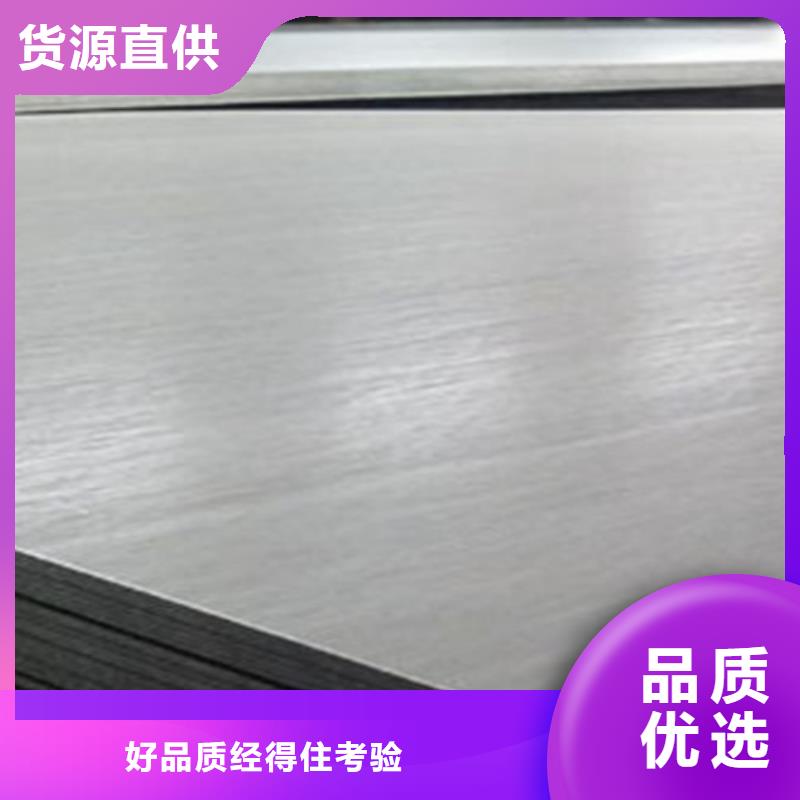 904L不锈钢板-视频-904L不锈钢板(鲁晟)覆盖地域陕西省汉中市镇巴|略阳|商洛|安康|西安|宝鸡|榆林|铜川|咸阳