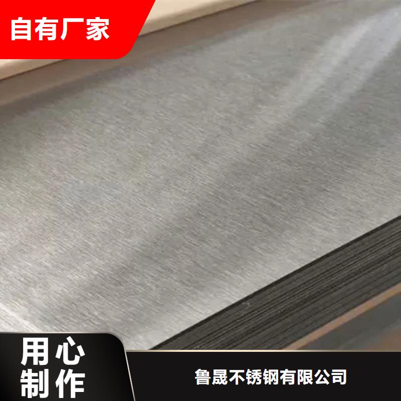 鲁晟【 不锈钢瓦楞板不锈钢卷板实力厂家直销】-阿奇乐乐