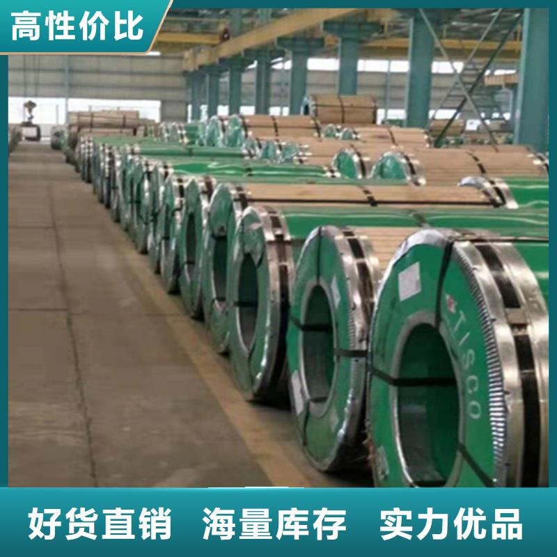 【 不锈钢卷,310s不锈钢厚板卷源头厂家直销】-鲁晟不锈钢(钦州市分公司)