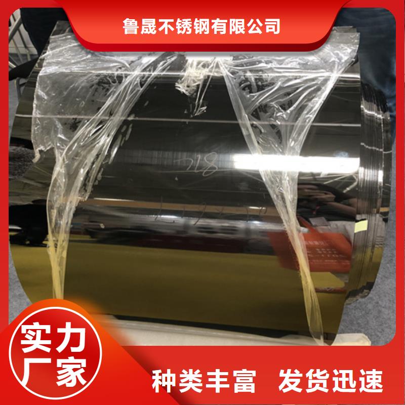 904L不锈钢板视频-钦北|灵山|南宁|防城港|玉林|来宾|百色|贵港鲁晟904L不锈钢板_ 鲁晟不锈钢(钦州市分公司)