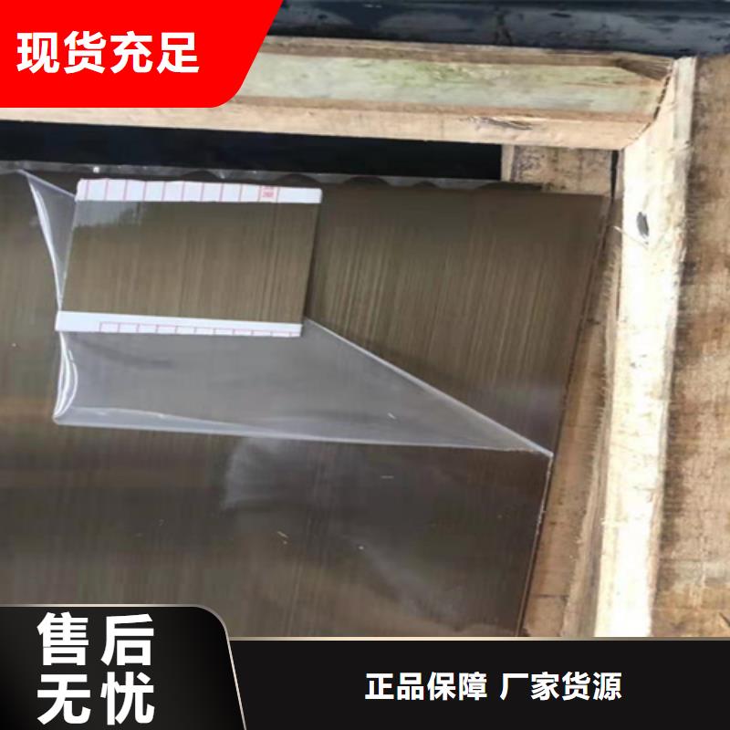 904L不锈钢板-视频-果洛|海东|西宁|海西鲁晟904L不锈钢板_ 鲁晟不锈钢(黄南市分公司)