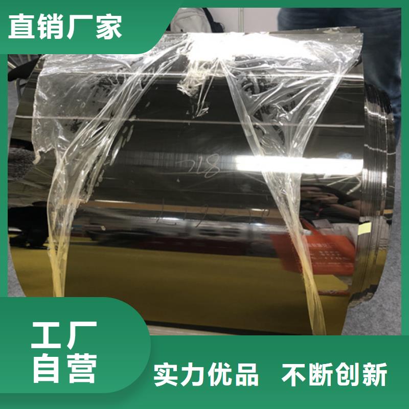 不锈钢彩板【304双相不锈钢卷板】免费询价