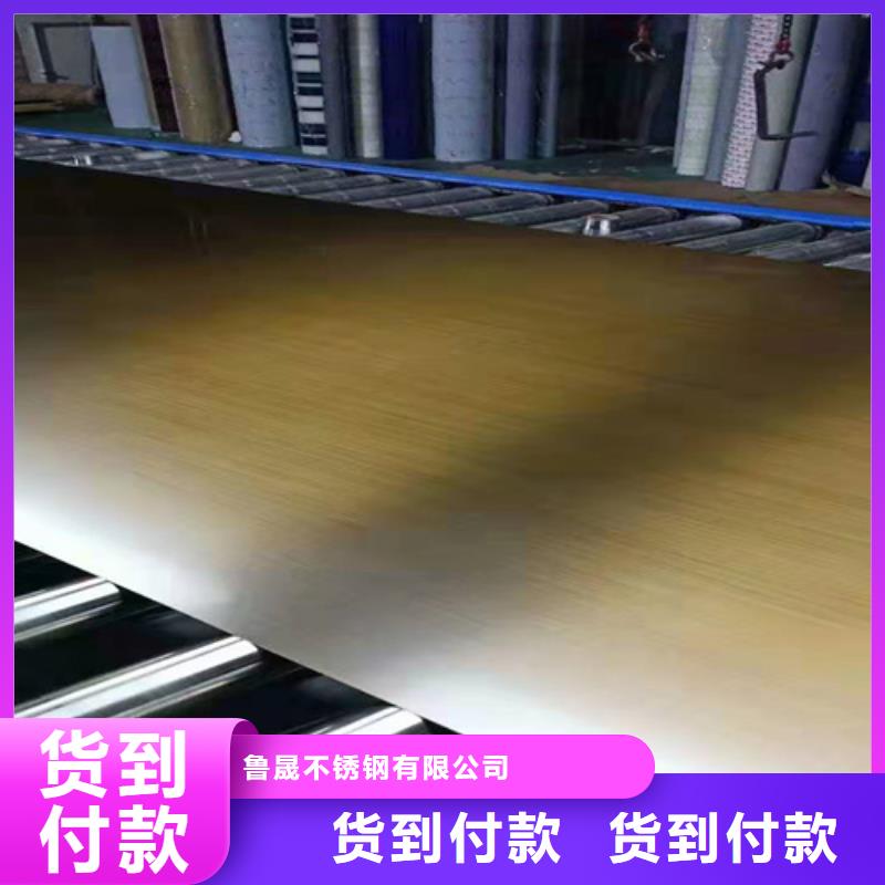 不锈钢彩板【耐高温不锈钢卷板】资质认证
