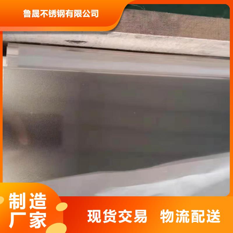 不锈钢彩板310不锈钢板生产厂家