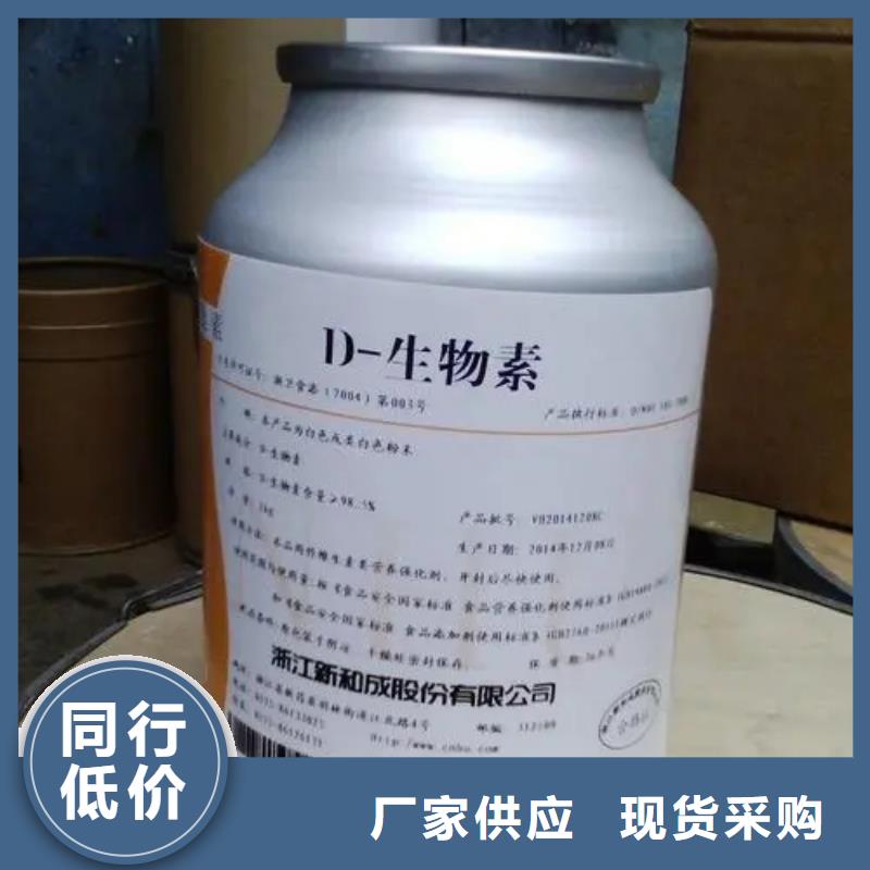 【生物素】_食品消泡剂售后服务完善英智信【有机硅粉末消泡剂】