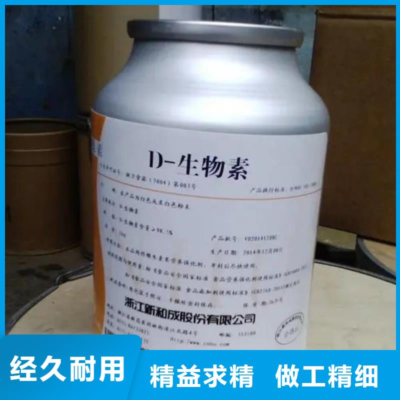 【生物素】_食品消泡剂售后服务完善英智信【有机硅粉末消泡剂】
